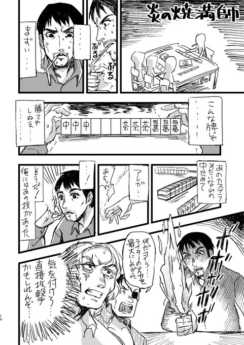 昔書いた漫画面白すぎて死ぬほど笑ってる 最上谷ホヌ 5 9エアブーの漫画 昔書いた漫画面白すぎて死ぬほど笑ってる 最上谷ホヌ 5 9エアブーの漫画