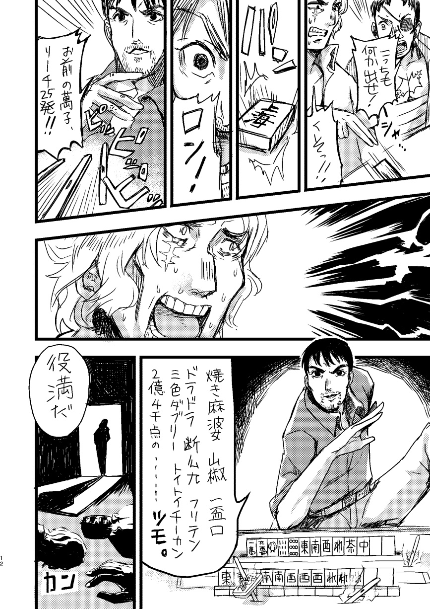 最上谷ホヌ 5 9エアブー 昔書いた漫画面白すぎて死ぬほど笑ってる T Co Adtzcwsk1y Twitter