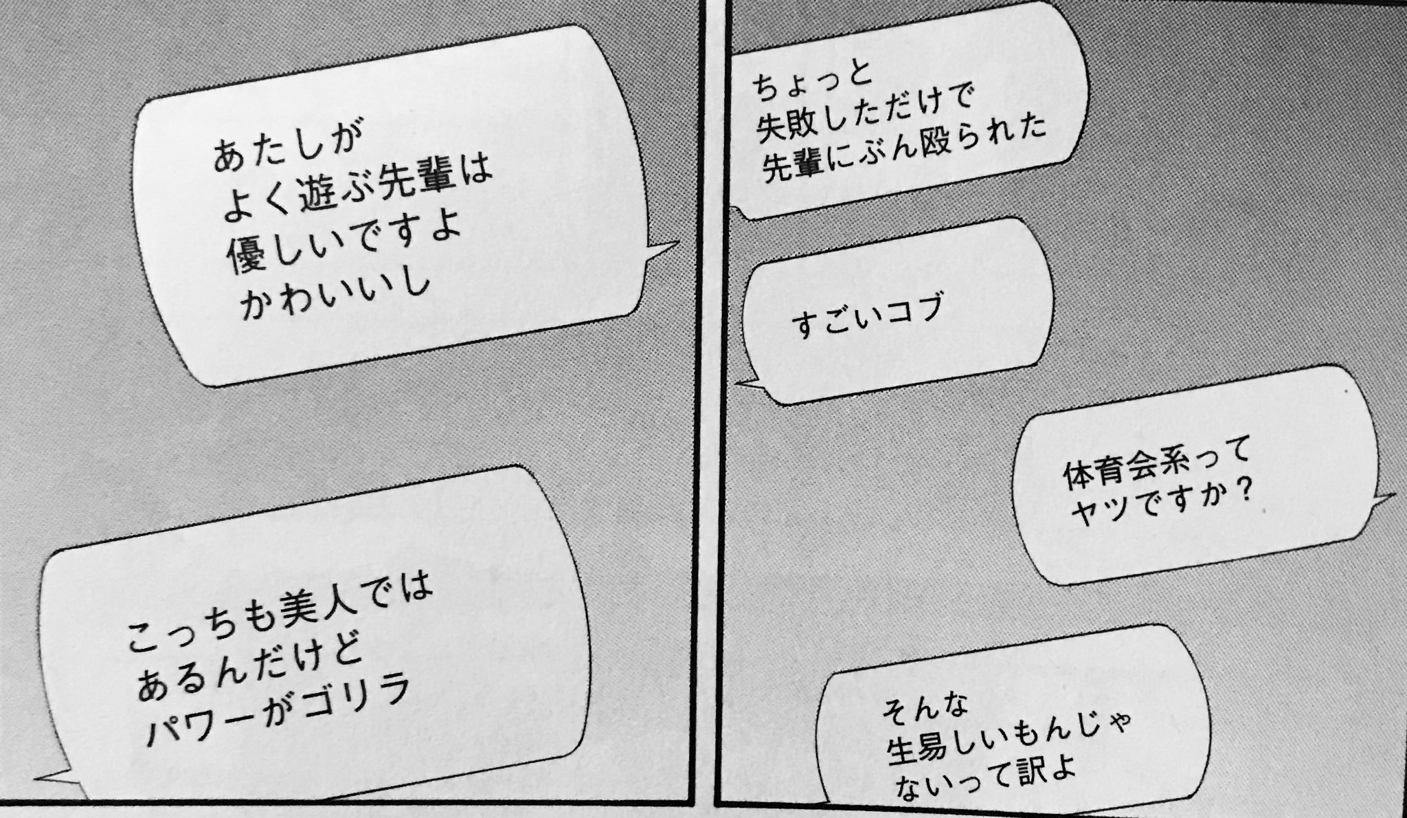 レッサー 佐天さんとフレンダ 本音で話し合えるのは2人の友情の証 レッサー 佐天さんとフレンダ 本音で話し合えるのは2人の友情の証