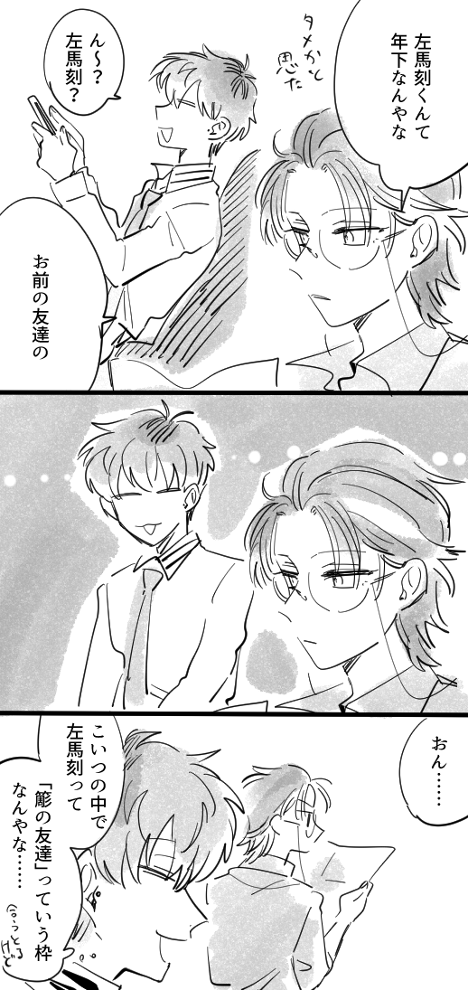 ささらのともだち 