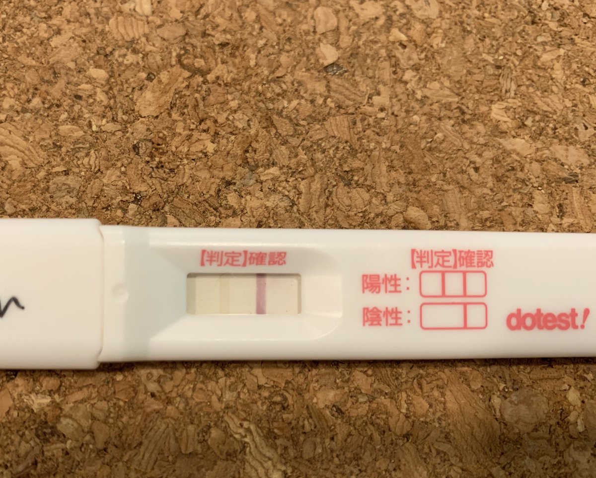 化学流産 妊娠検査薬 画像