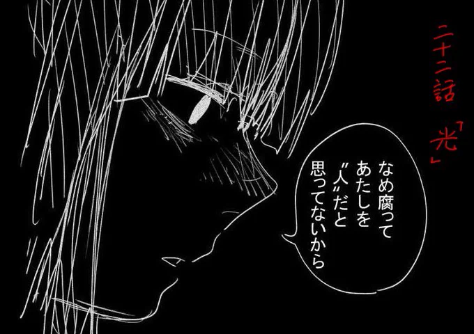 木曜ですが先週が合併号でしたのでヤングジャンプ はお休みになります!

そして来週は「少年のアビス」休載になります…?

2週目お待ちください?

てわけで22話の予告をネームでちょい見せ!
タイトルは「光」だけど…

お楽しみ?に〜‼︎

試し読みはこちらから↓
https://t.co/CyZTRm8pzM 