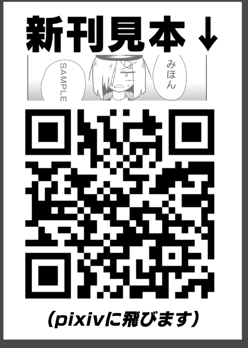 これA4で卓上に貼っておく 
