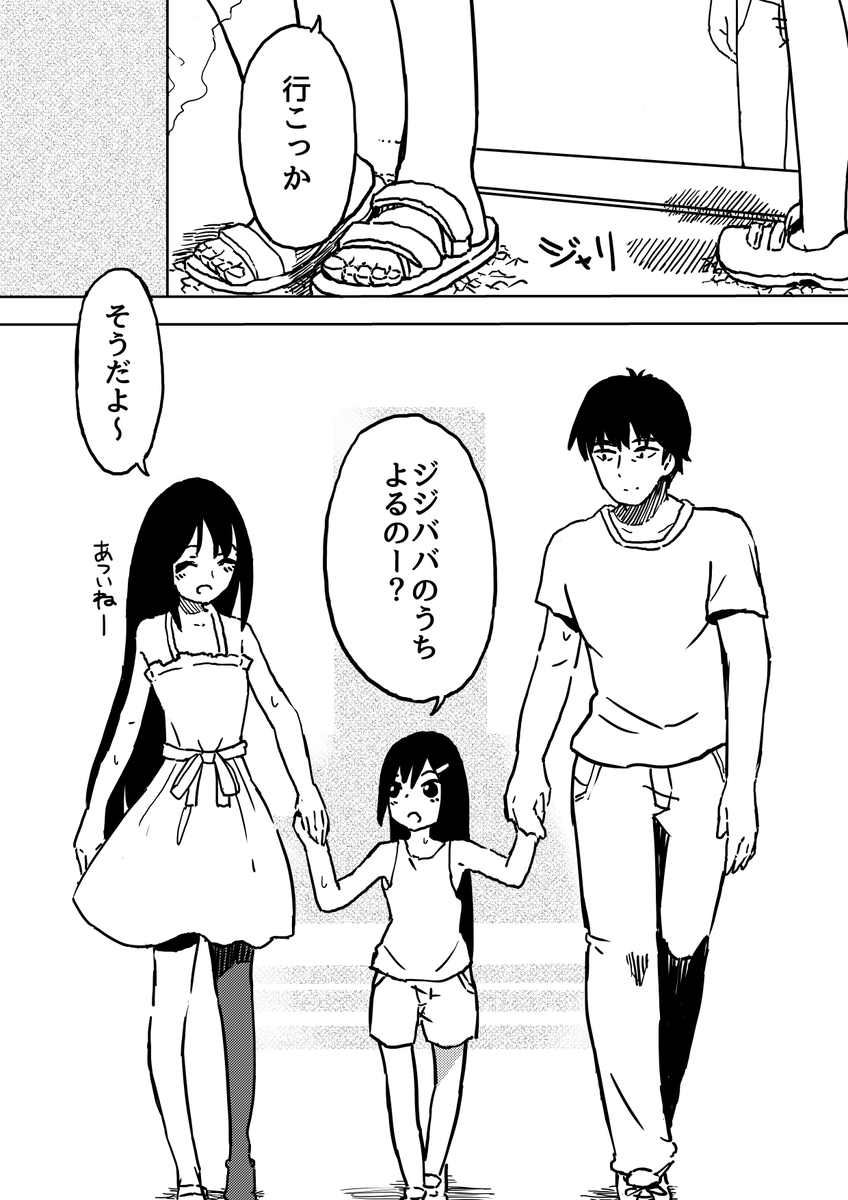 お盆がはじまりましたので武凛再掲漫画です