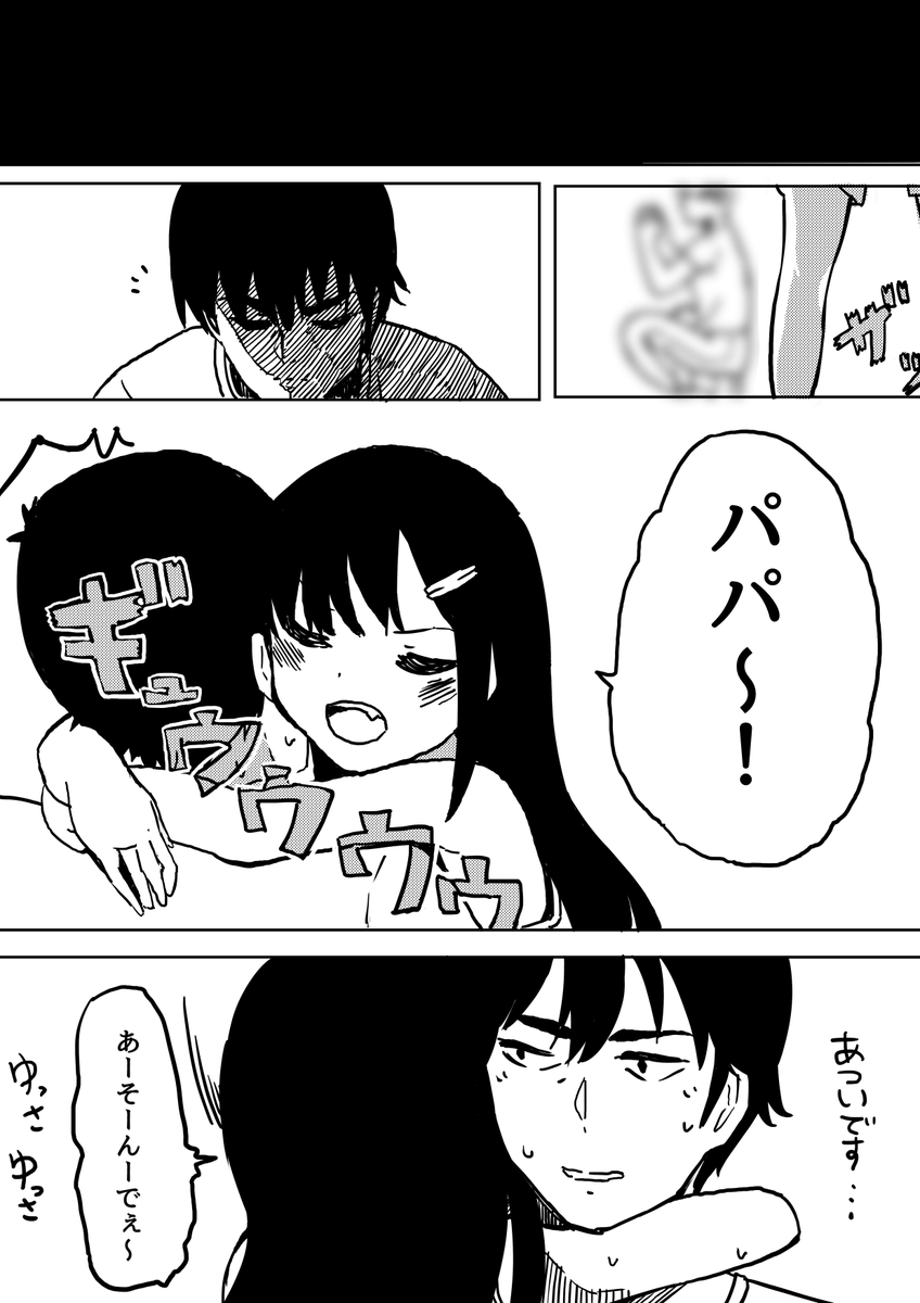 お盆がはじまりましたので武凛再掲漫画です