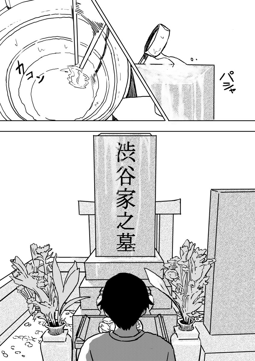 お盆がはじまりましたので武凛再掲漫画です