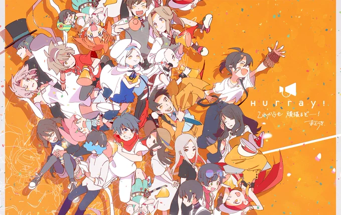 突然ですが、4年半勤めていたゲーム会社を退職しました。これからはHurray!を本業としてフリーランスで活動していきます?今後も宜しくお願いします～!✨ 