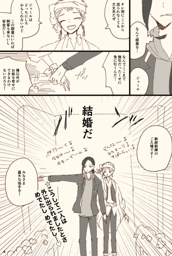 #色んなジャミカリが見れるタグ
ジャミカリってちゃんと言えそうなの頭悪いのしかなかった 