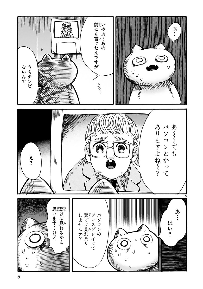 (2/2)続きはこちらから～!
社畜ねこ [COMICポラリス] https://t.co/tDhjOnNs3b 