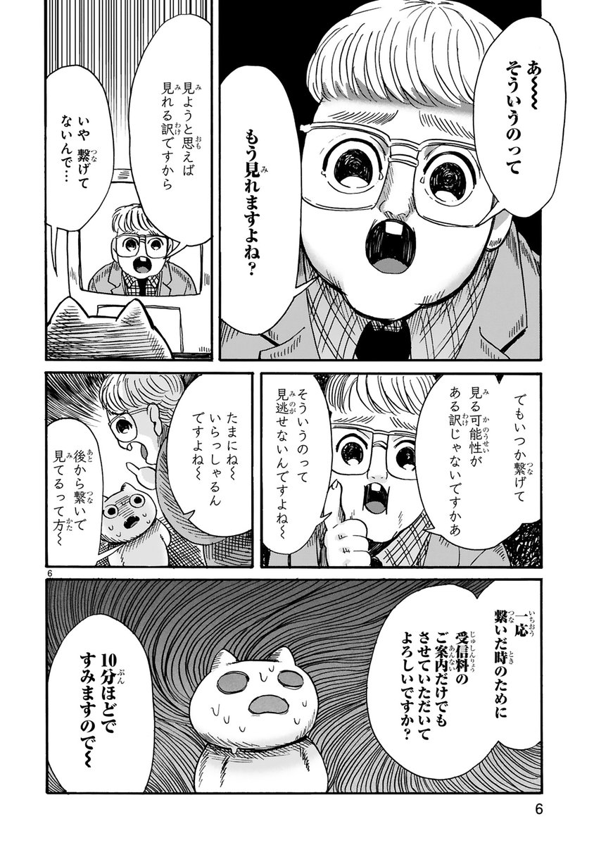 (2/2)続きはこちらから～!
社畜ねこ [COMICポラリス] https://t.co/tDhjOnNs3b 