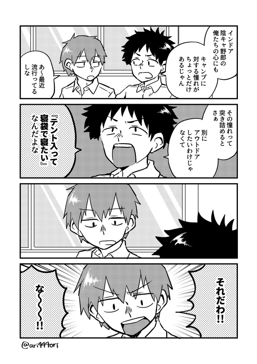 憧れ 