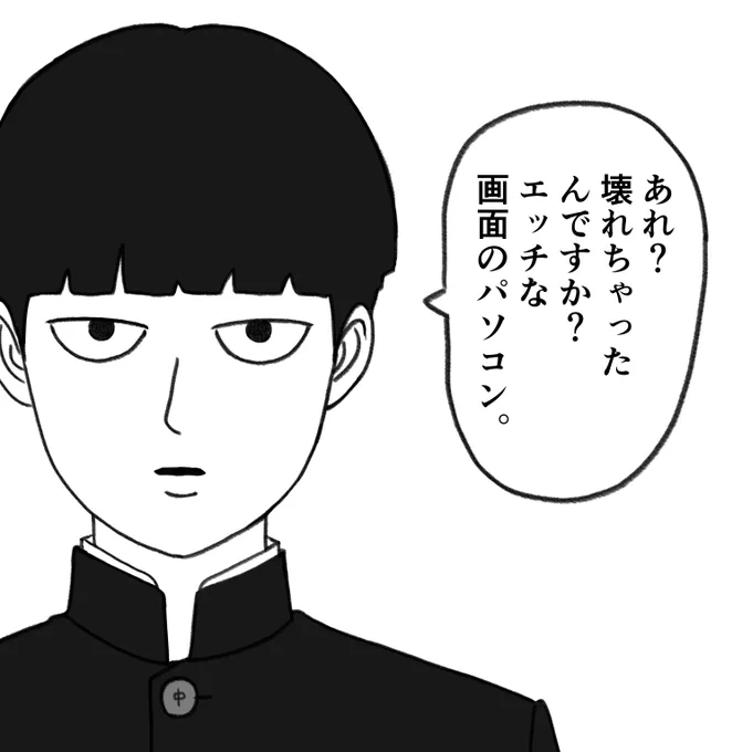 絵が描き進まなくて心折れたから「エッチな画面のパソコン」の時のモブどんな顔して言ってるのかな?こんな顔かな?何で後ろ姿しか見えないの?という落書きをして現実逃避した。モブはエッチなものをエッチだと認識はするけどエッチな感情はまだない子供だからあんなしれっとしてるのかな。 