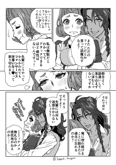 無料でダウンロード 漫画 ツイステ 監督 生 体調 不良