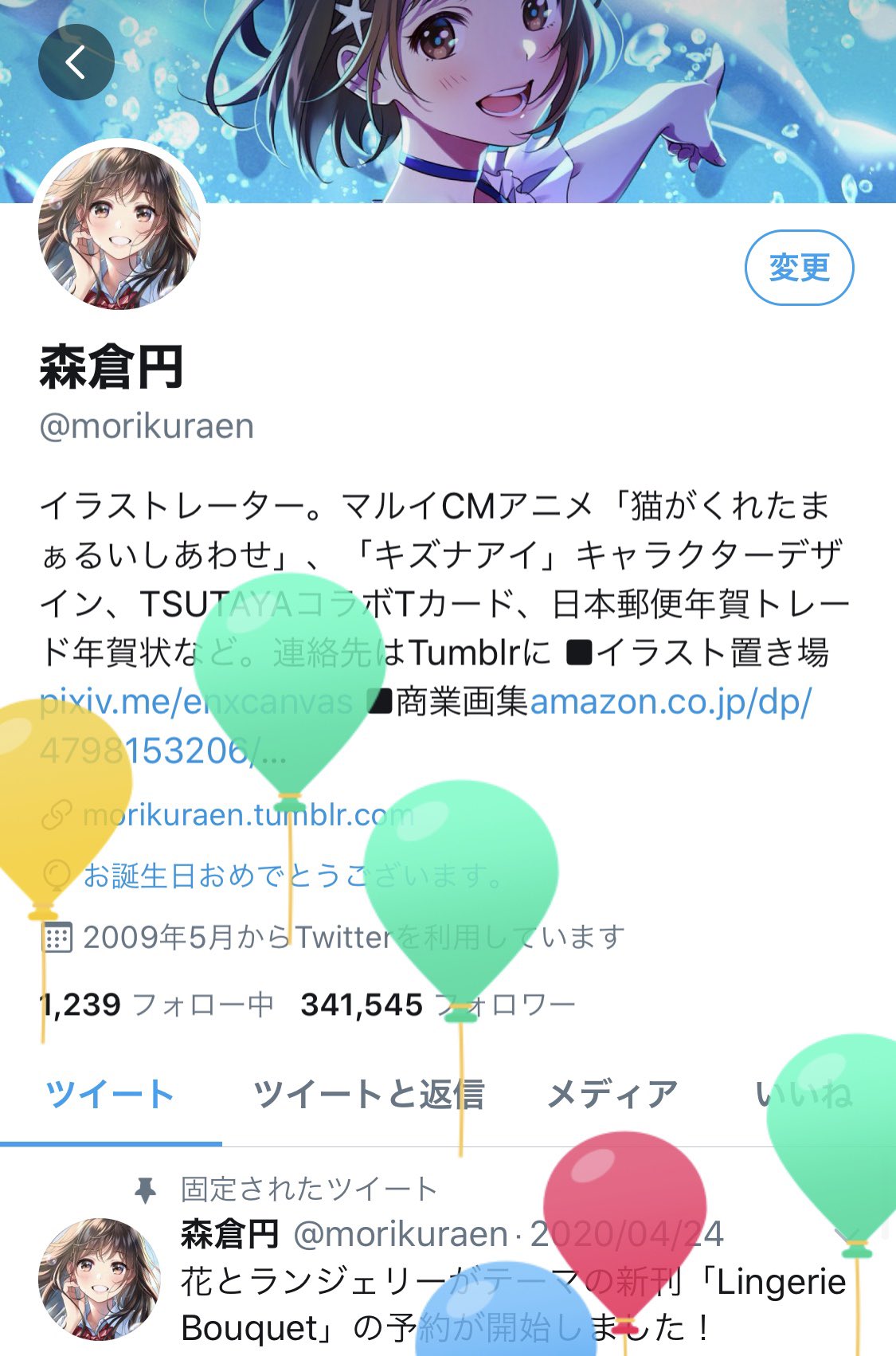 森倉円 わーい T Co Wp7fqtgfrd Twitter