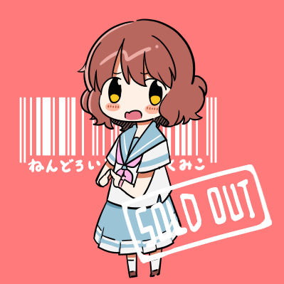 黄前久美子 「ねんどろいど黄前久美子です 」|どろのイラスト