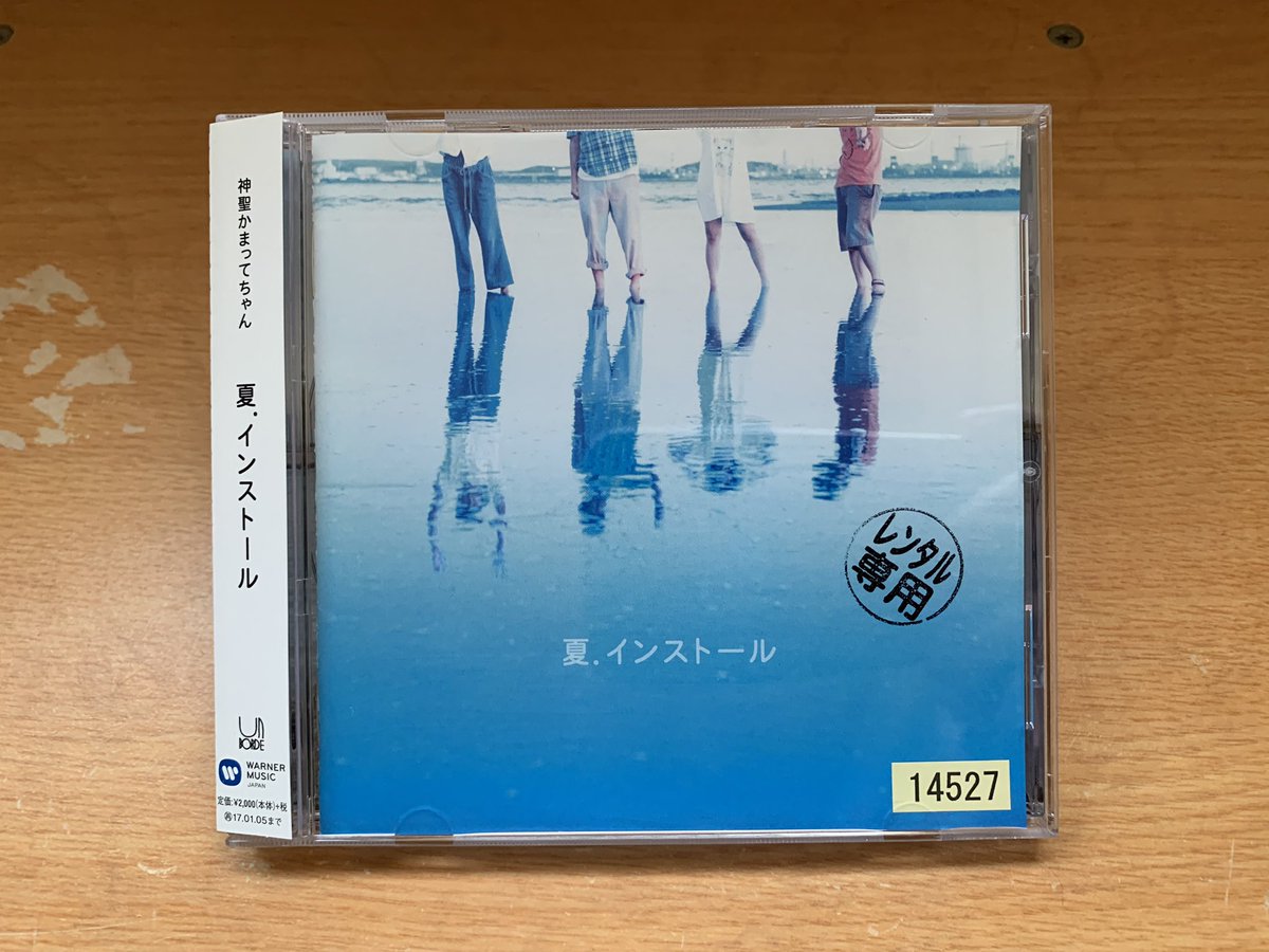 ぼっち定時制高校生の短い夏休み School Insummer Twitter