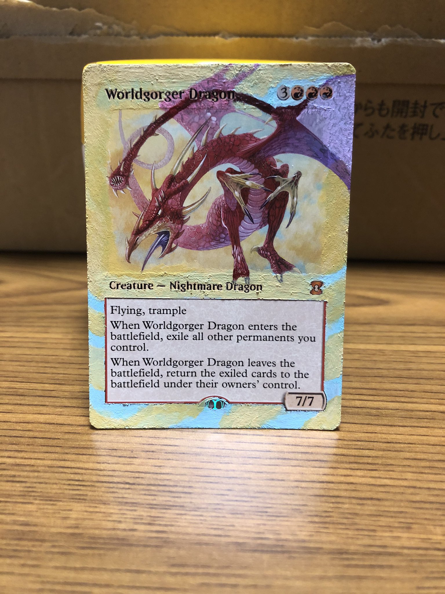 MTG 日本語 foil 世界喰らいのドラゴン ミントモール / MINT GAMES MTG(東日本橋) / 【DMR】【JPN】【Foil