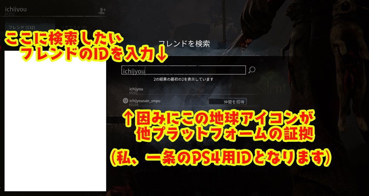 一条さん Gerocupおつあり 6 12dfc大会実況 Dbd に クロスプレイ が実装されたとのことなので 他プラットフォームのユーザーとフレンドになる方法をまとめました どこからフレンドをしたら良いか分からない人は 参考にしてみてください W B