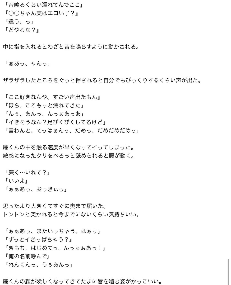 泡 姫 Ren N 裏 家出した女の子と廉くん 王冠の夢想 永瀬廉で妄想 キンプリで妄想