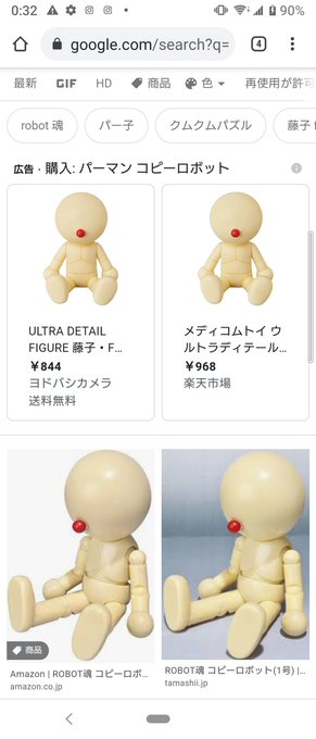 コピーロボット の評価や評判 感想など みんなの反応を1日ごとにまとめて紹介 ついラン