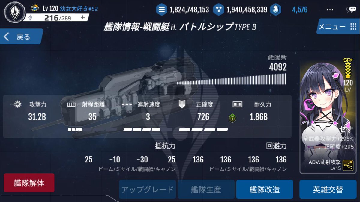 kLpzD7OhFaeyHnr's tweet photo. ウルフT10作ってみたよ
T9~T10にするだけで攻撃力が大幅に上がりますね。ただ、攻撃力30B以上は意味無いそうなので攻撃力を少し下げて余裕が出来た分を防御に振れば爆発に耐えれるようになるかな？ https://t.co/bh0hTqouBD