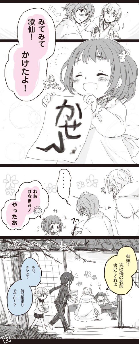 もうこのころから鶴丸国永が好きだったし刀たちに育児しててほしかった 