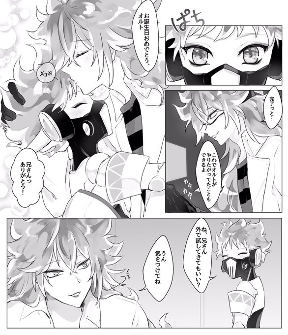 #オルト・シュラウド誕生祭2020
オルトくんおめでとう?星イベ楽しみだね 