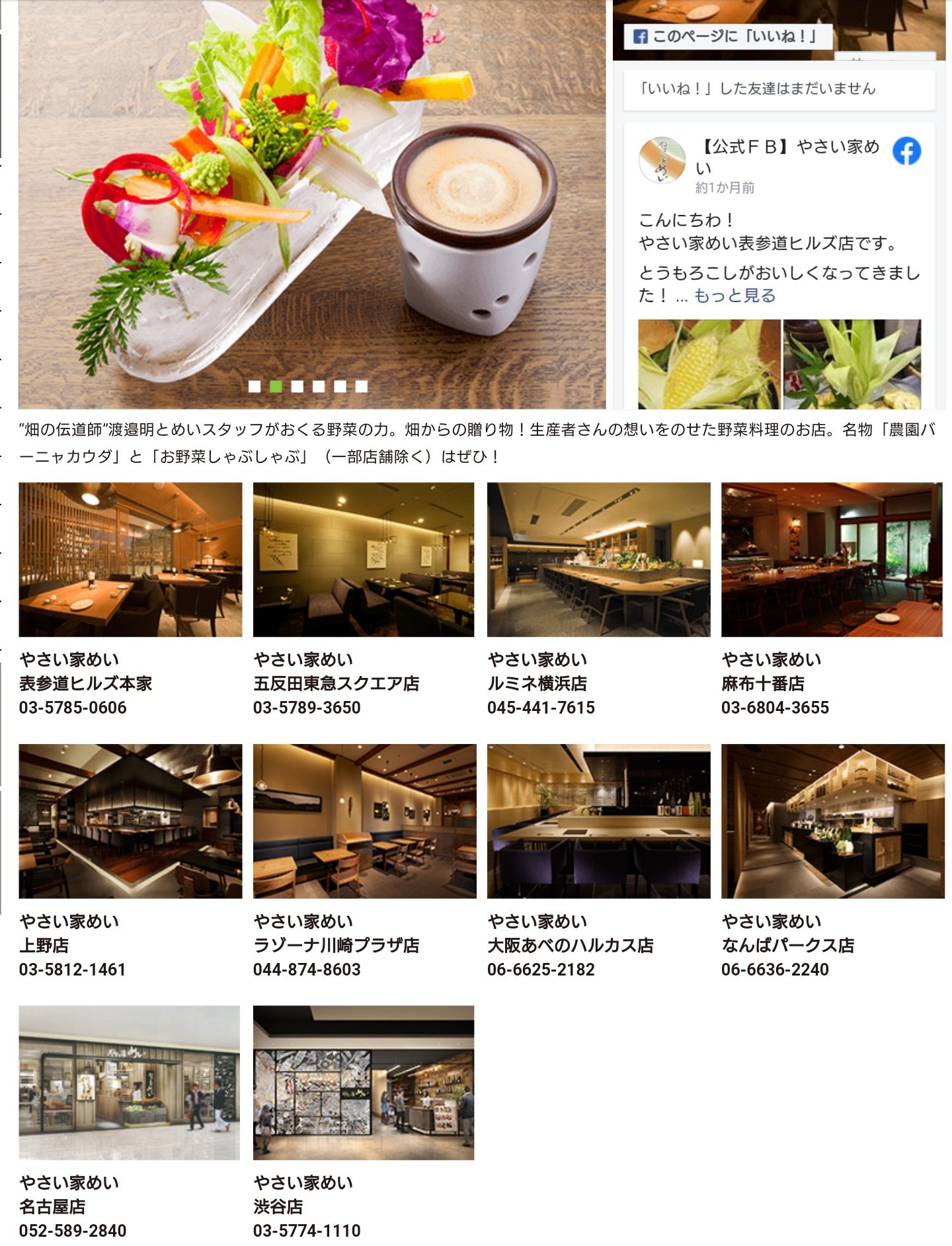 Yume どれどれ 美味しい野菜がたくさんあるのかな あれーっ やさい家めい ほとんどそちら東京にあるわよ Yume どれどれ 美味しい野菜がたくさんあるのかな あれーっ やさい家めい ほとんどそちら東京にあるわよ
