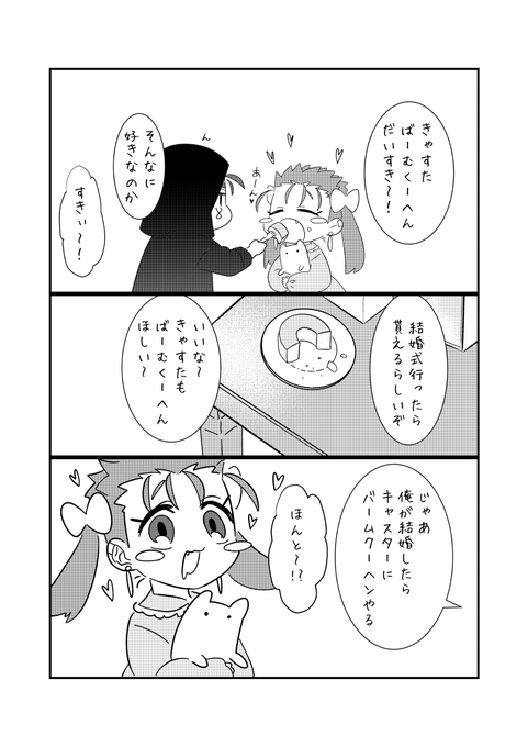 オルキャス♀バームクーヘンエンド描いたぞい 