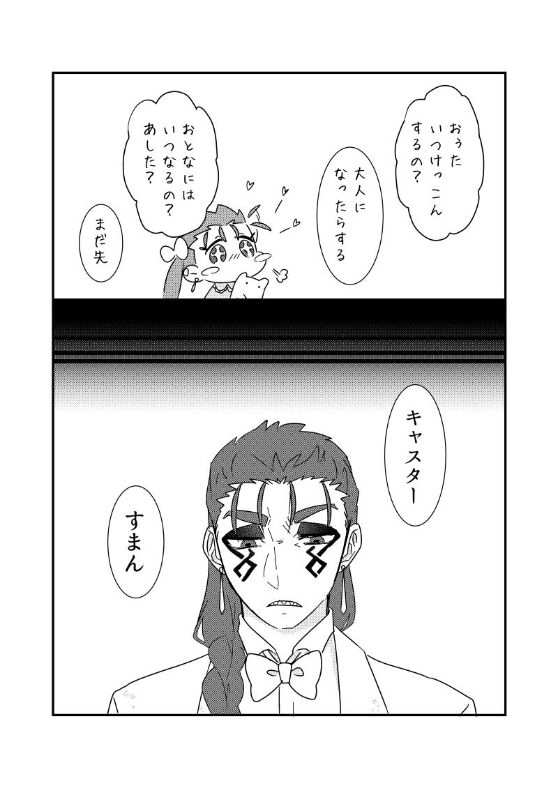オルキャス♀バームクーヘンエンド描いたぞい 