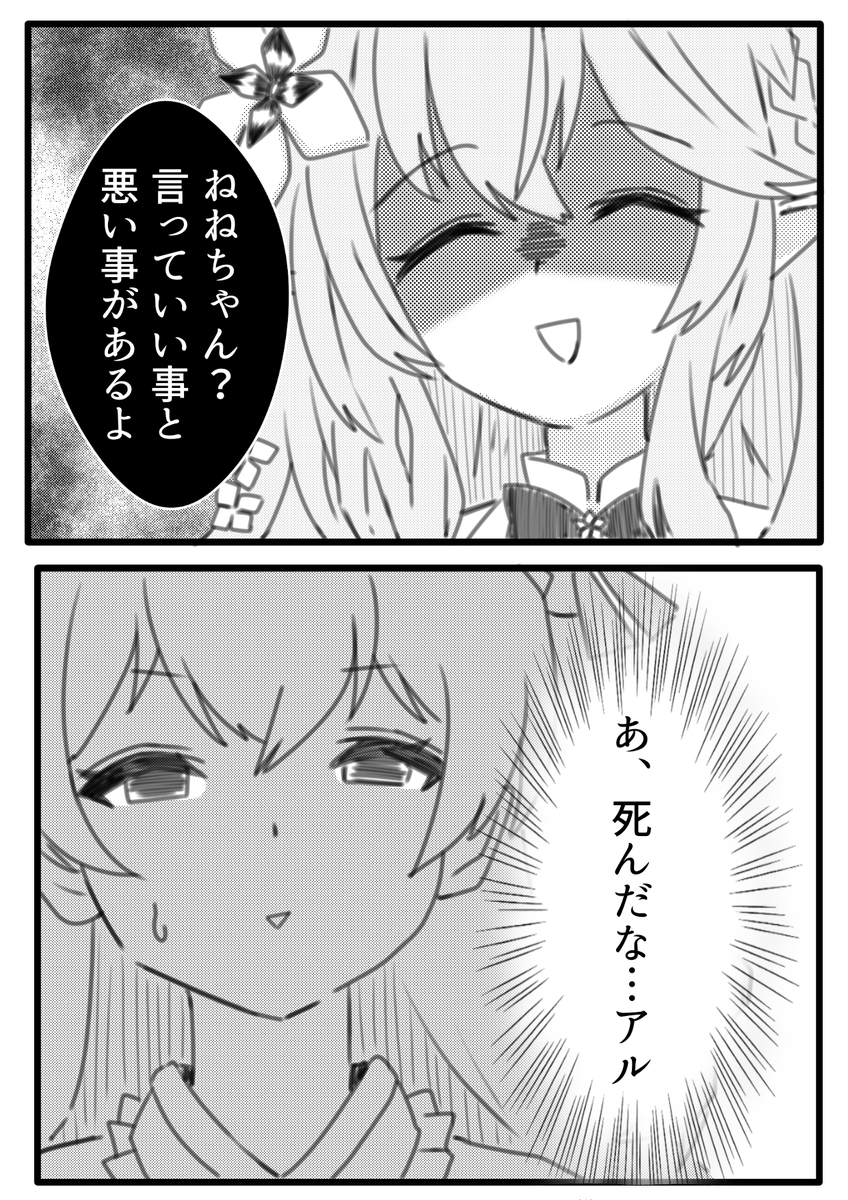 「ラミィちゃんは配信前に
圧をかけてきたアルよ!!」

#ねねいろらいぶ
#らみあ〜と
#ねねアルバム 