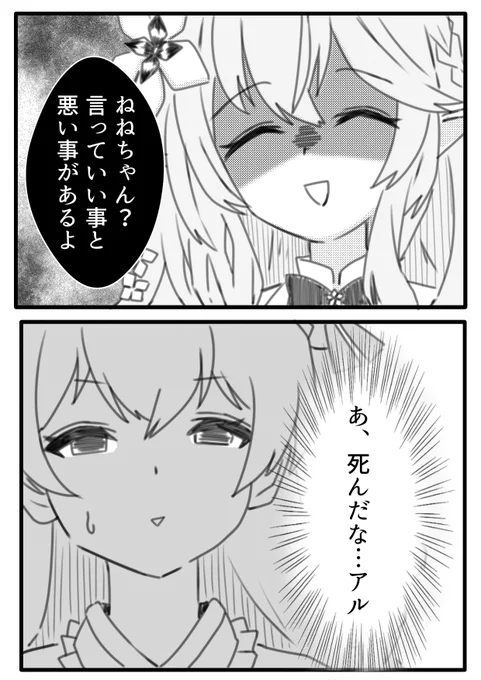「ラミィちゃんは配信前に
圧をかけてきたアルよ!!」

#ねねいろらいぶ
#らみあ〜と
#ねねアルバム 