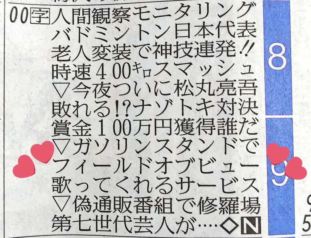 Field Of View 浅岡雄也さん ニンゲン観察バラエティ モニタリング に出演 27ページ目 Togetter Field Of View 浅岡雄也さん ニンゲン観察バラエティ モニタリング に出演 27ページ目 Togetter