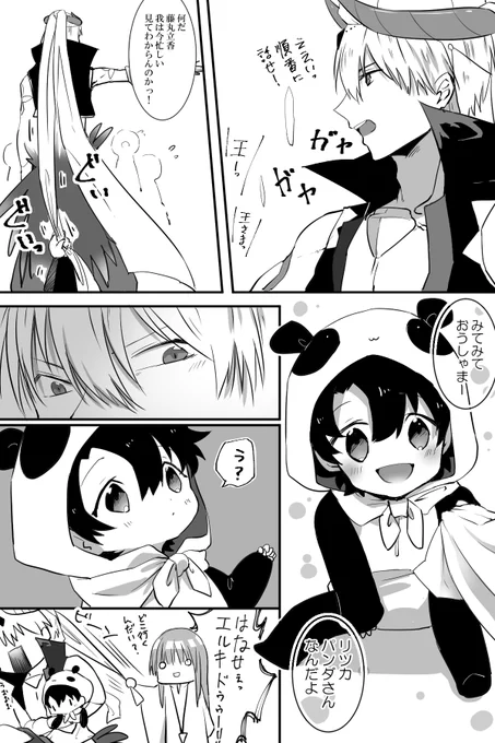 パンダしゃん。 