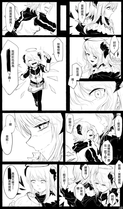 Dr.Terir(@Terir0216)さんがこちらの漫画を翻訳して頂きました…!
嬉しいです。有難うございます!
1/6-4/6 