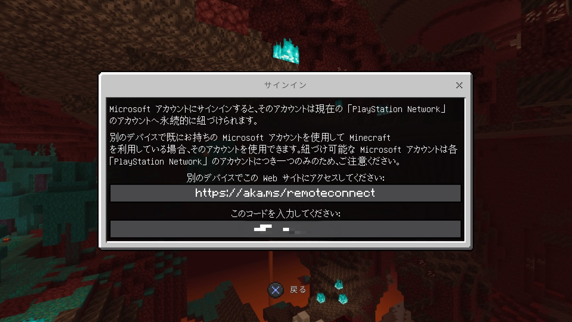小枝 Branch マイクラの Microsoftアカウントの紐付けがまた解除されてる Microsoftアカウントにサインインしても マイクラの方がサインインにならない ずっとこの画面の繰り返し どーなってんだ マイクラ Microsoftアカウント 紐付け解除 T Co
