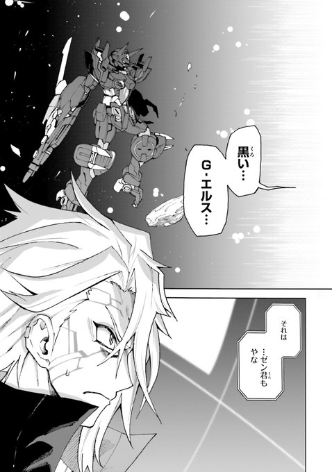 ガンダムエース Gundam Ace1 さんのマンガ一覧 4ページ ツイコミ 仮 ガンダムエース Gundam Ace1 さんのマンガ一覧 4ページ ツイコミ 仮