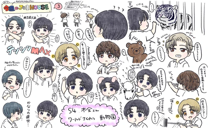 今日の2話も楽しみだ!!!!

JO1HOUSE season2 8/7まとめ③

#JO1fanart #JO1 #JO1HOUSE #純豆腐兄弟 #S4 https://t.co/KUYWBboOWF 
