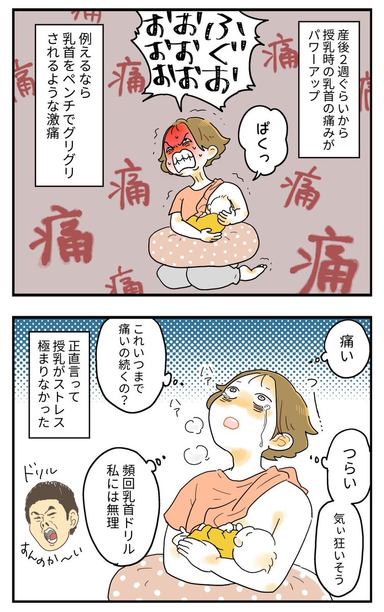 完母に憧れて苦悩し続けた私の備忘録【6】

#育児漫画 #育児絵日記 