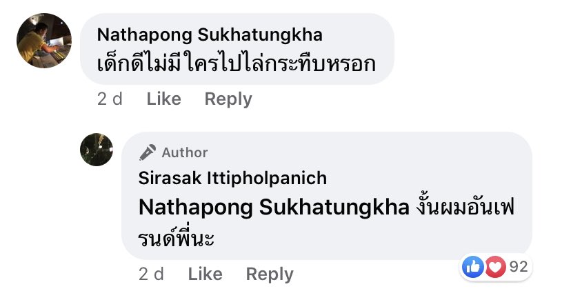 ณิช 👩🏽‍🦯 ไม่เอา #แลนด์บริดจ์ tweet media