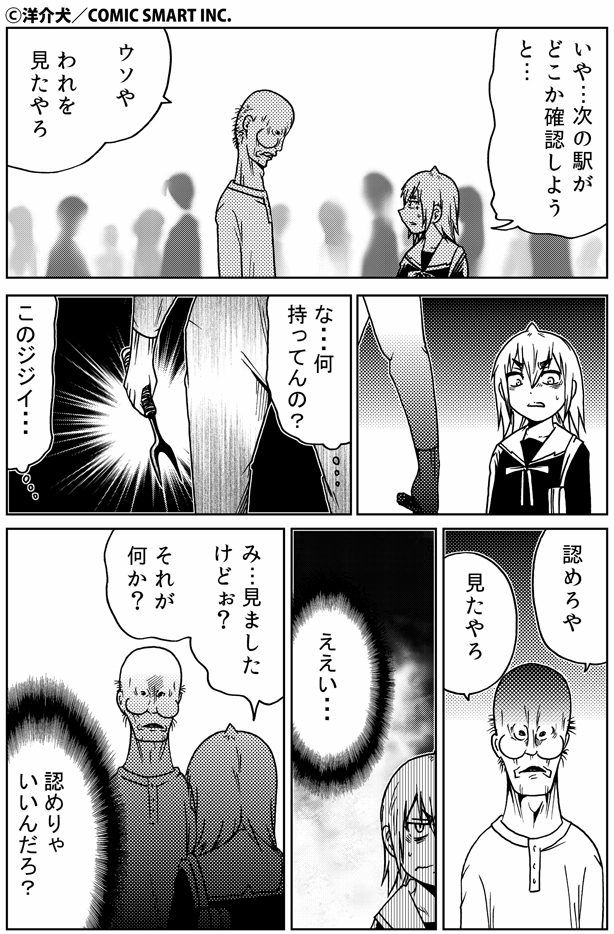 「外れたみんなの頭のネジ」第10巻より

「見たやろ」

https://t.co/6hc4AWCiNo 