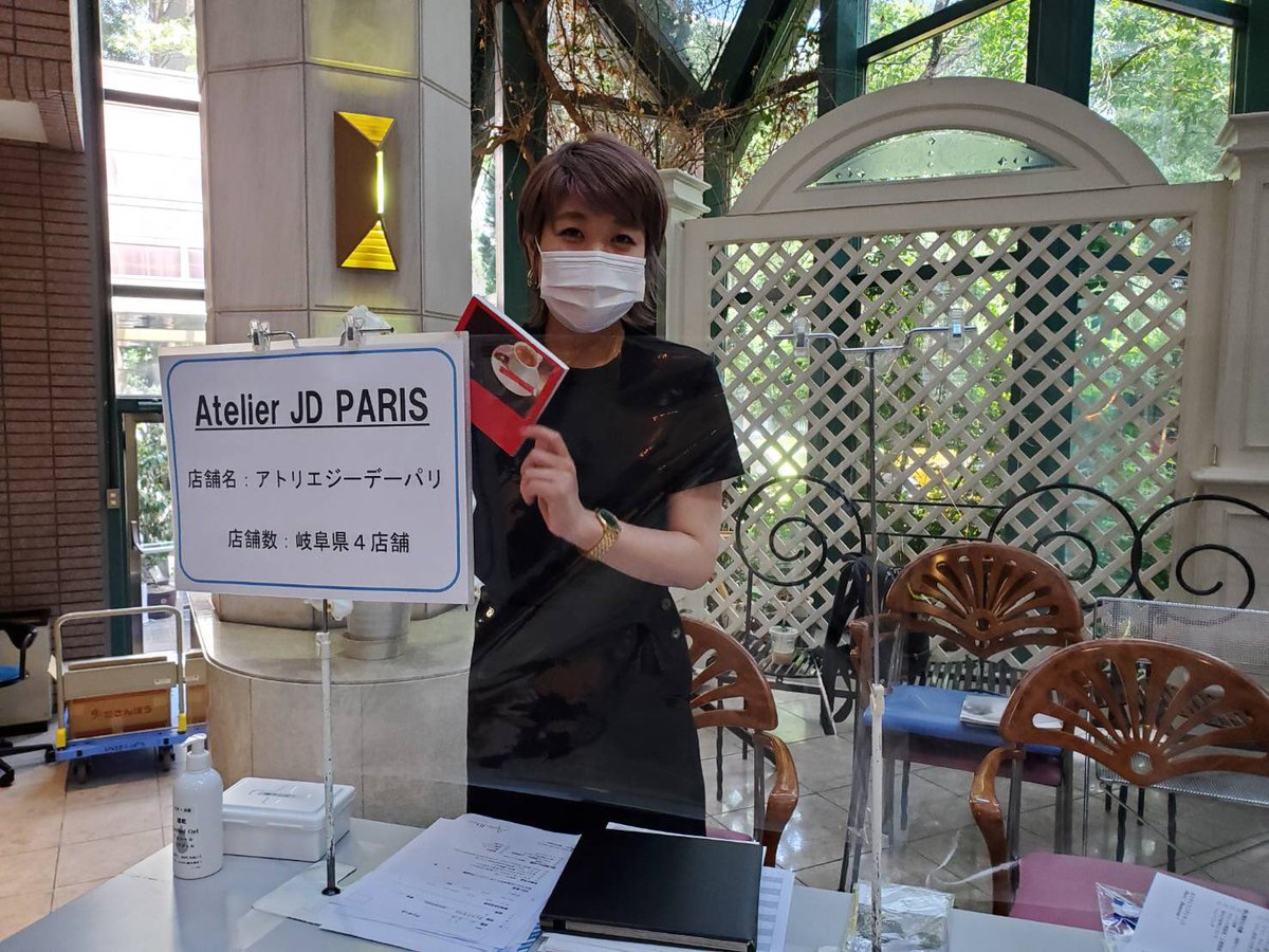 アトリエjdパリ岐阜 Jd Twitter