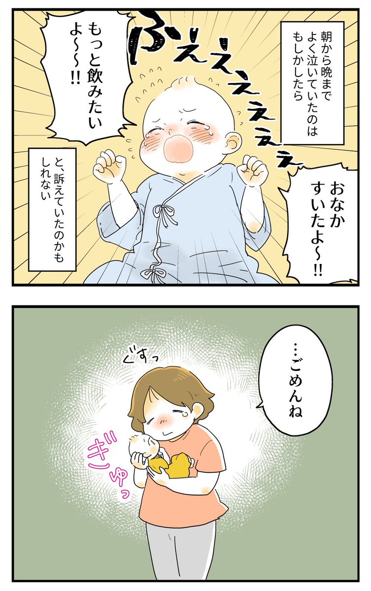 完母に憧れて苦悩し続けた私の備忘録【8】

#育児漫画 #育児絵日記 