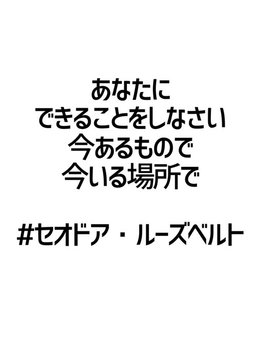 セオドア ルーズベルトのtwitterイラスト検索結果 古い順