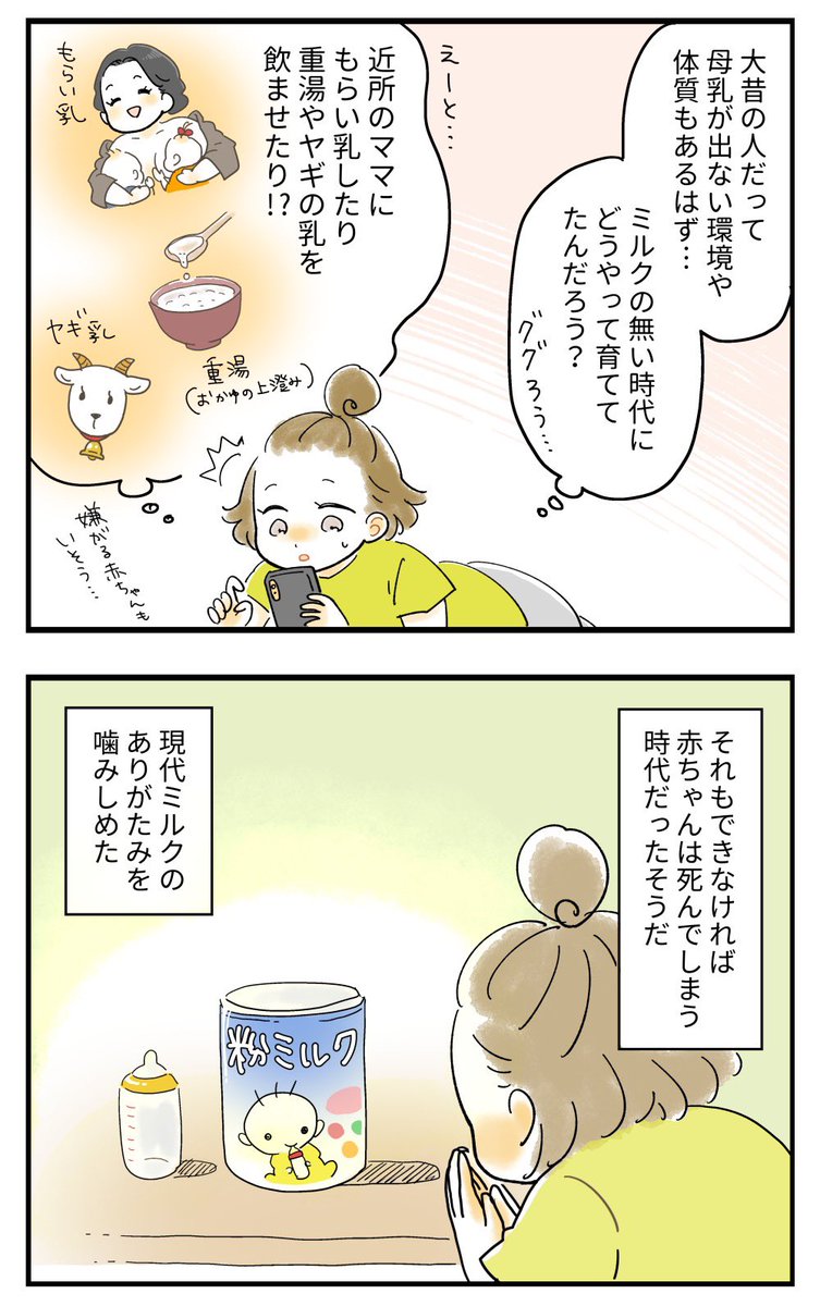 完母に憧れて苦悩し続けた私の備忘録【9】

#育児漫画 #育児絵日記 