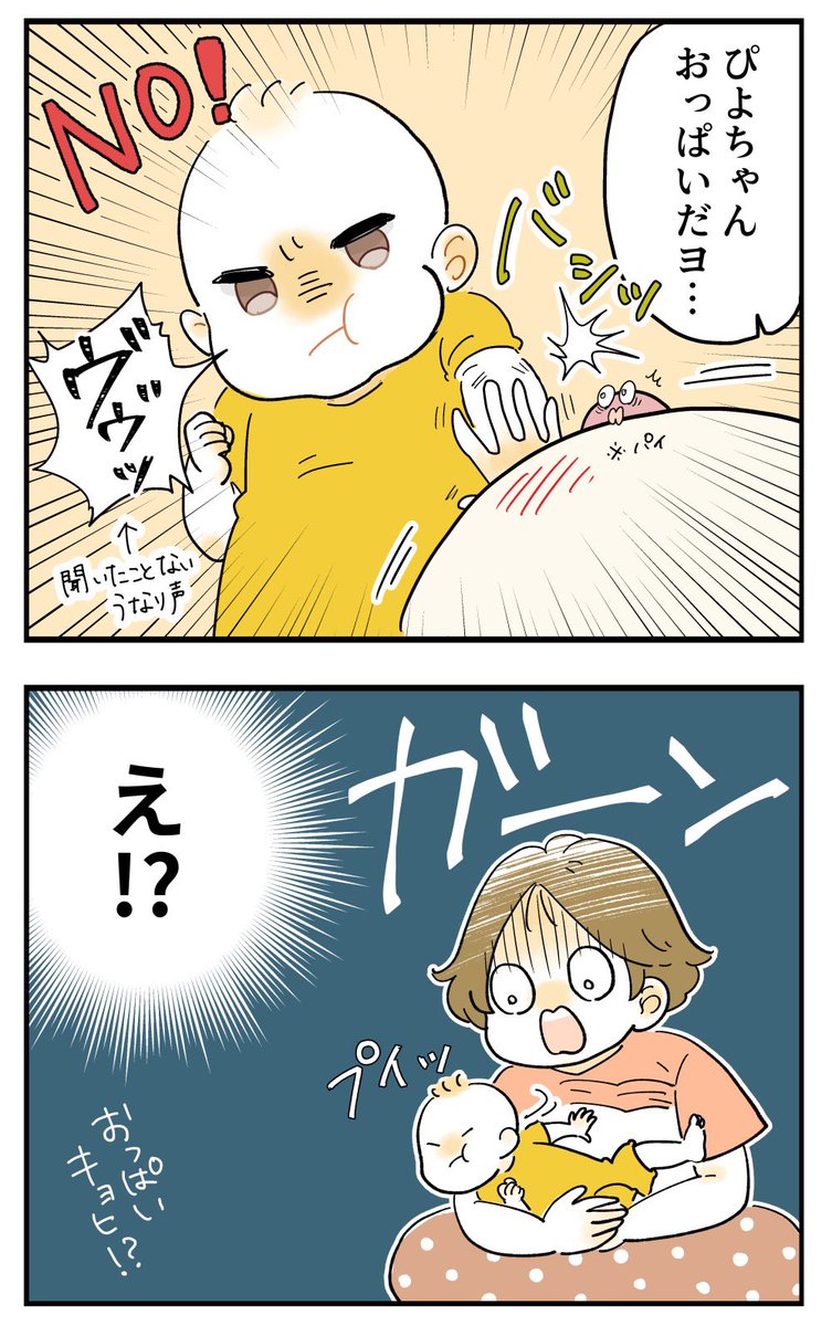 完母に憧れて苦悩し続けた私の備忘録【10】

#育児漫画 #育児絵日記 