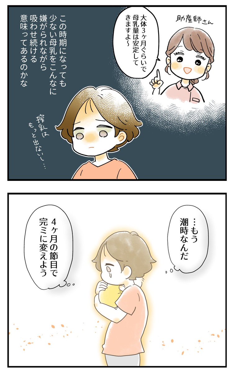 完母に憧れて苦悩し続けた私の備忘録【11】

#育児漫画 #育児絵日記 