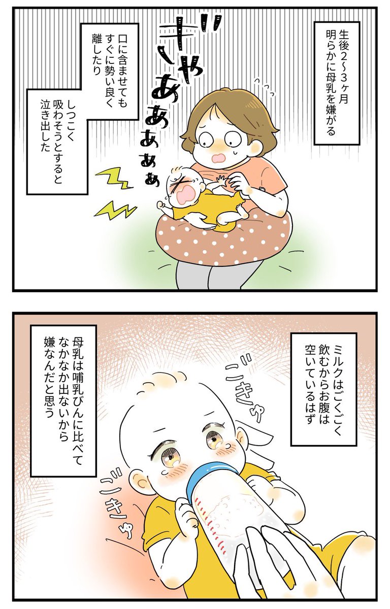 完母に憧れて苦悩し続けた私の備忘録【11】

#育児漫画 #育児絵日記 