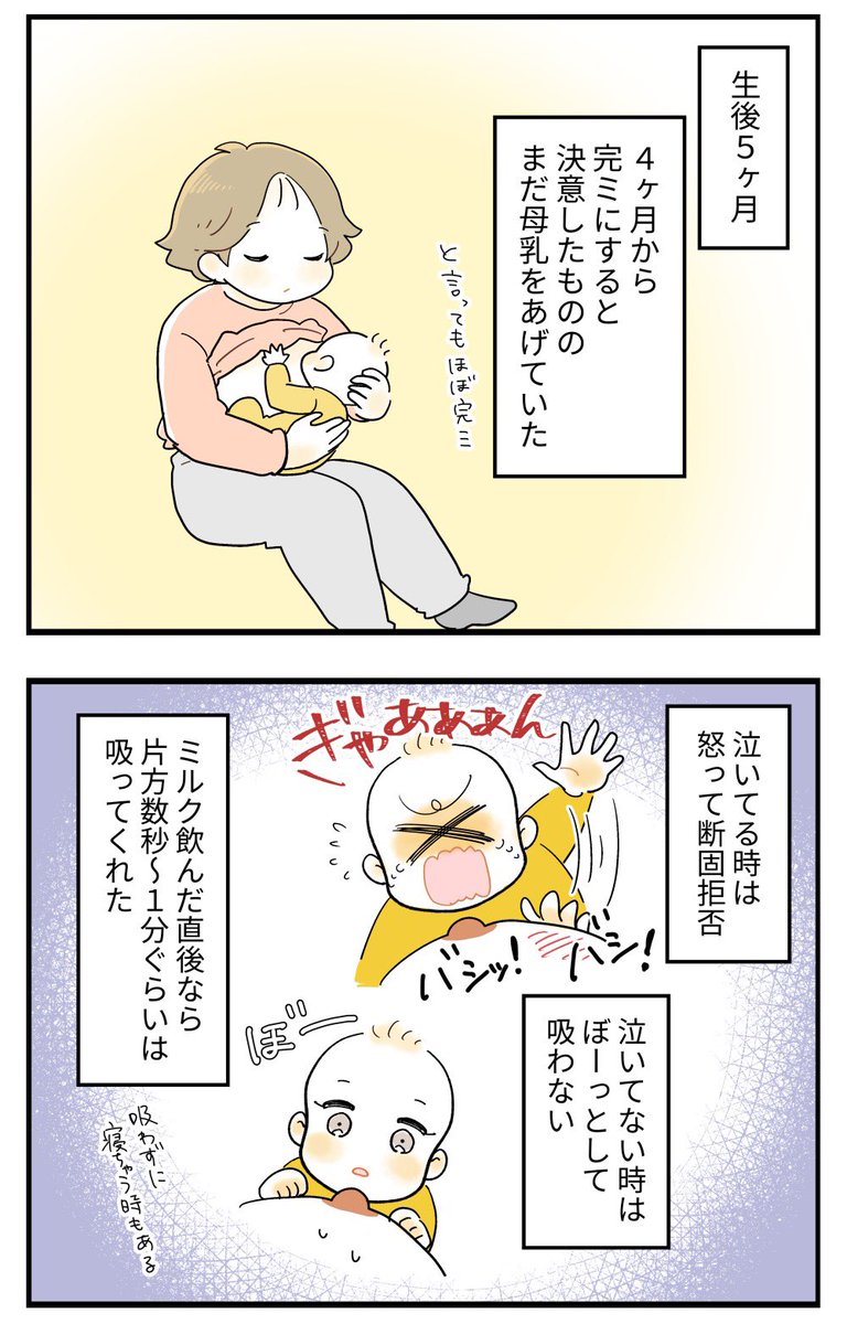 完母に憧れて苦悩し続けた私の備忘録【12】

#育児漫画 #育児絵日記 