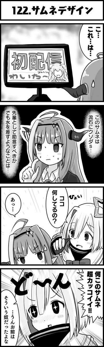 このあとすぐ!
#桃鈴ねね初配信
#ほろふぁいぶ
#かなたーと
#みかじ絵
#ホロよん 